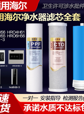 适配于海尔施特劳斯净水器HSNF-300Q2/300T2/Q1A/P0C/P3500过滤芯