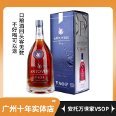 实体店发货法国进口洋酒安托万世家VSOP白兰地洋酒2斤装 700ml 1升