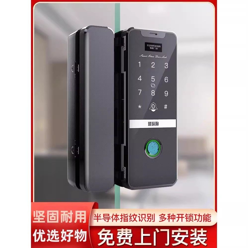 玻璃狗免打孔玻璃门锁支持单双门密码解锁商铺带框肯德基门适配