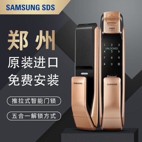 三星指纹锁密码锁家用dp728