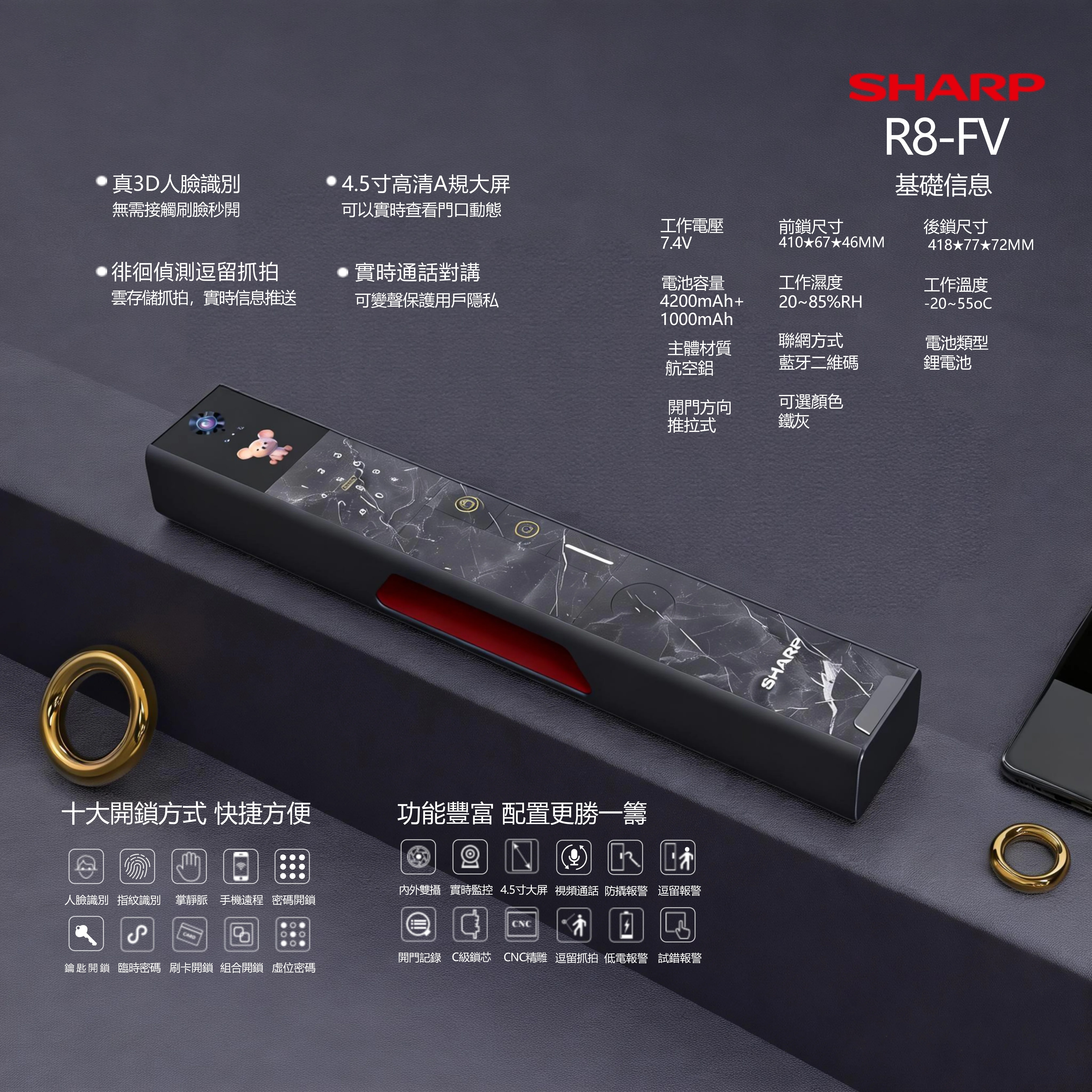 夏普SHARP R8-FV电子密码锁人脸识别指纹解锁AI防盗家用智能门锁