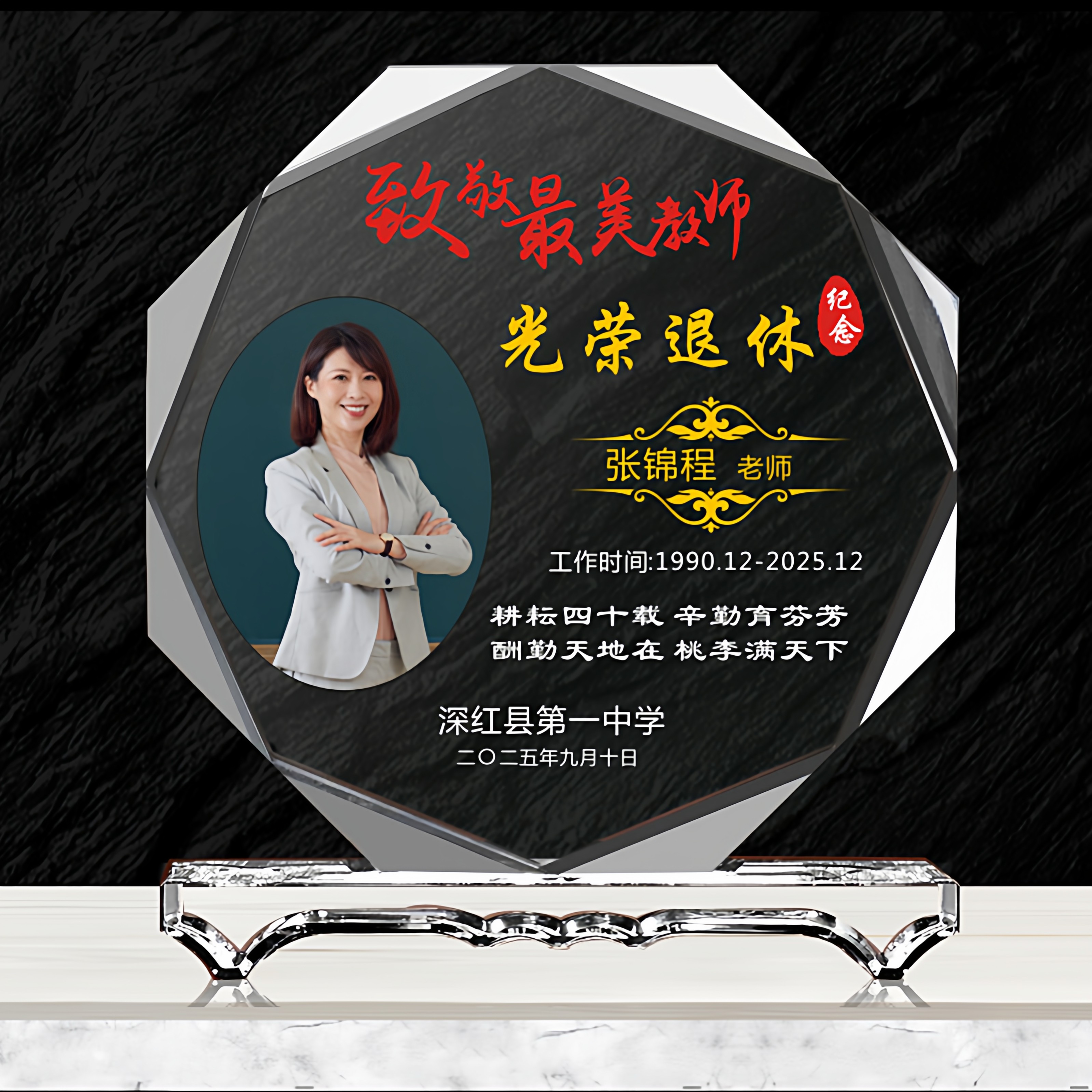 光荣退休纪念品高档定制送老教师创意礼盒/礼品套组