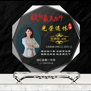 光荣退休纪念品高档定制送老教师职工同事护士创意摆件纪念牌礼盒