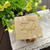 新 长白山CO2人参油粗糙暗黄冷制手工皂 人参蚕丝羊奶滋养润白皂