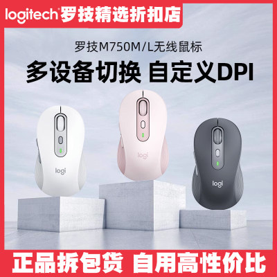 罗技M750M/L无线蓝牙鼠标静音商务办公电脑笔记本切换bolt接收器