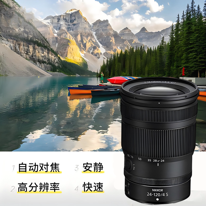 尼康 Z 24-120mm F4S 全画幅广角变焦微单镜头高分辨率风景人文