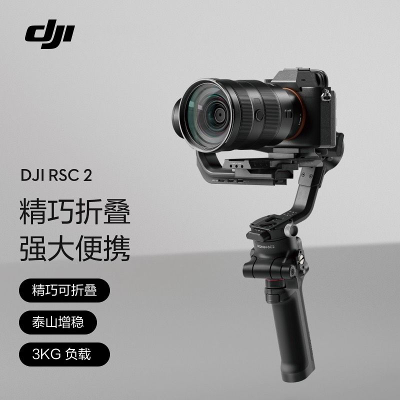 手持稳定器相机云台大疆手持云台