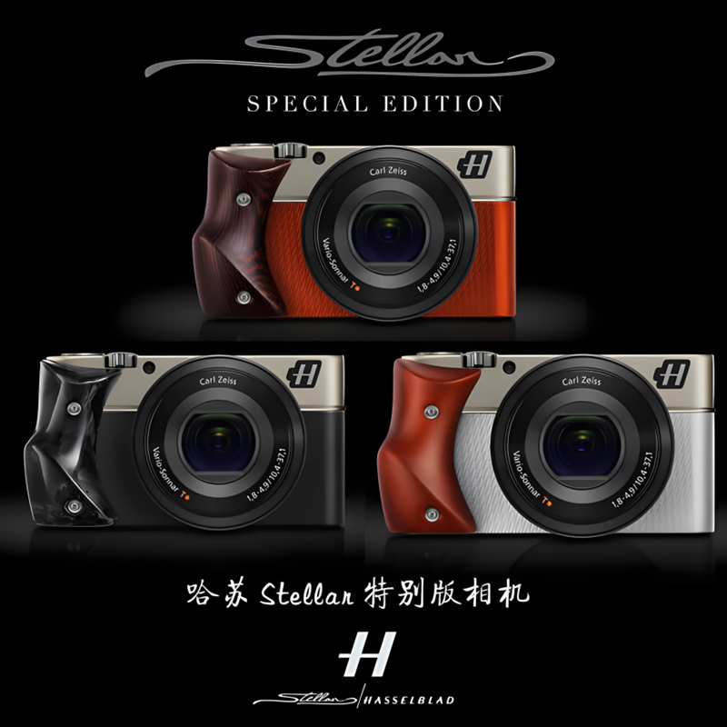 Hasselblad/哈苏 Stellar 贵族高端专业大光圈便
