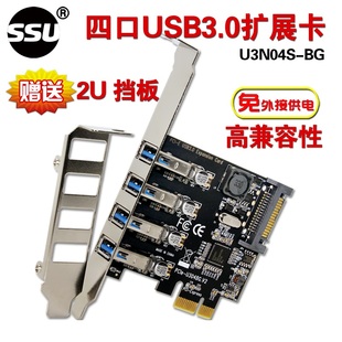 机四口大小机箱通用 E转USB3.0扩展卡台式 USB3.0转接卡PCI SSU正品