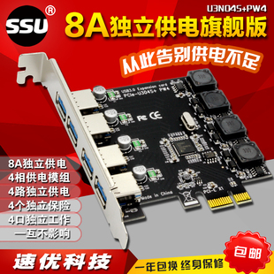 e转USB3.0扩展卡USB3.0转接卡 机USB3.0扩展卡后置4口pci SSU 台式