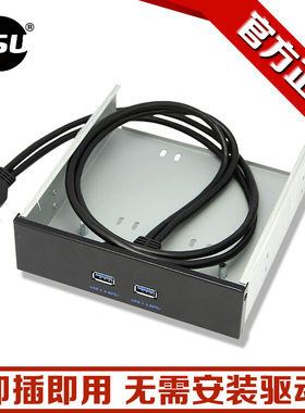 台式机光驱位USB3.0前置面板19/20PIN转USB3.0前置面板 硬盘托架