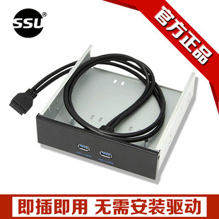 硬盘托架 20PIN转USB3.0前置面板 台式 机光驱位USB3.0前置面板19