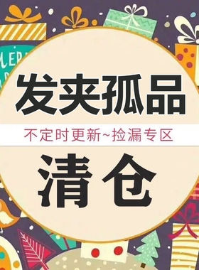 孤品福利儿童发夹女宝宝边夹可爱网红公主碎发夹侧夹发卡发饰头饰