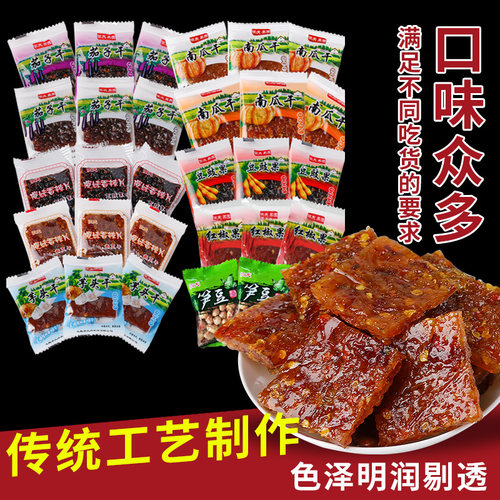 混装江西上饶特产500g包邮茄子干