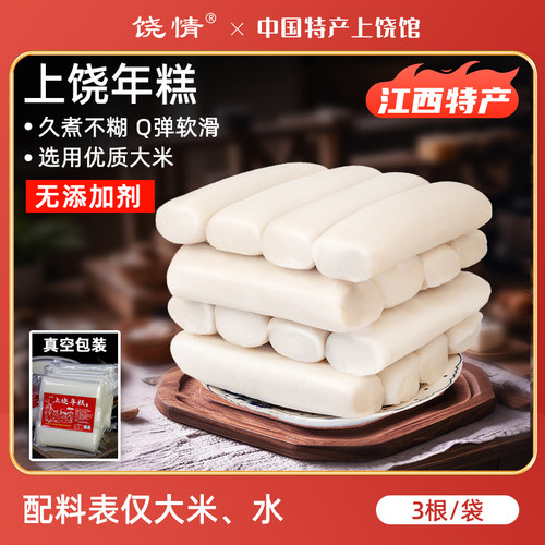 江西年糕条特产片正宗免切水磨