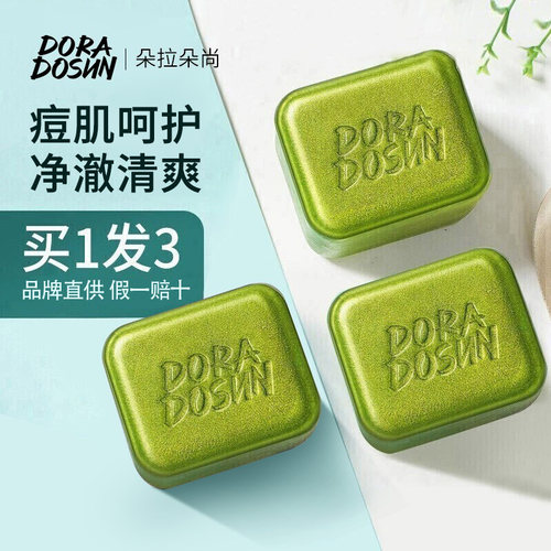 旗舰店同款朵拉朵尚除螨皂
