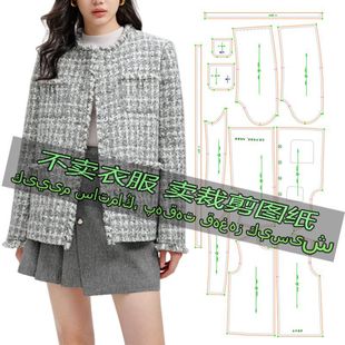 百搭休闲上衣 设计感拉毛小香风外套时尚 C629服装 裁剪纸样图纸