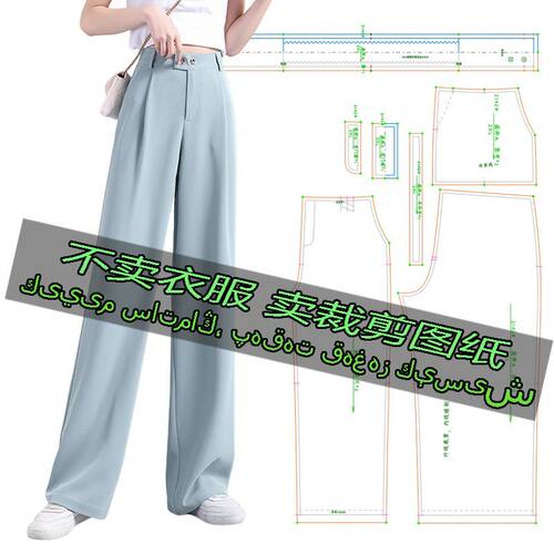 F214服装裁剪纸样图韩版
