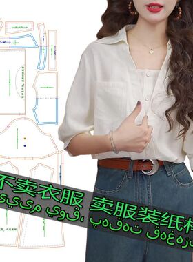 HD002服装裁剪纸样图纸 新款港风复古短袖衬衫宽松设计感气质上衣