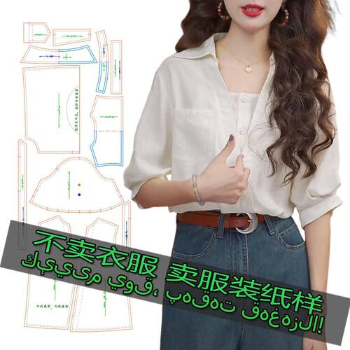 HD02服装裁剪纸样图新款