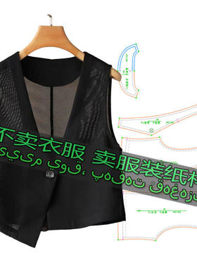 351不是衣服缝纫纸样女士