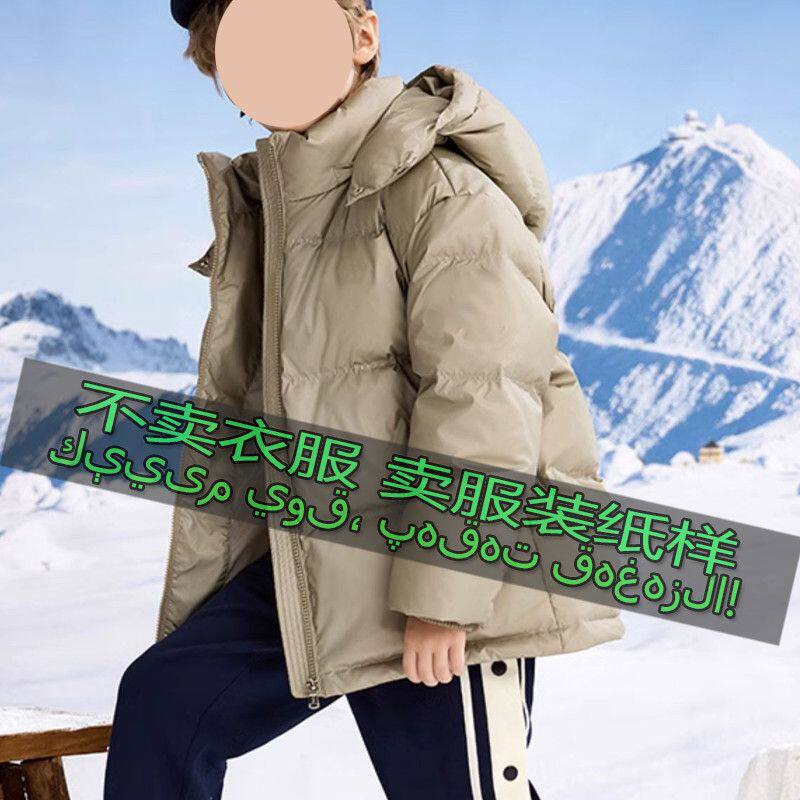 2584服装裁剪纸样图 新款中大童洋气时尚气质百搭羽绒服缝纫样板,居家布艺,缝纫DIY材料套装,淘宝优惠券,粉丝福利购,淘宝优惠卷