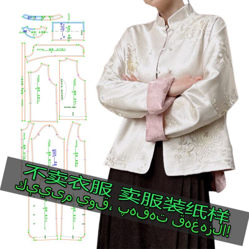 G3025服装裁剪纸样图新