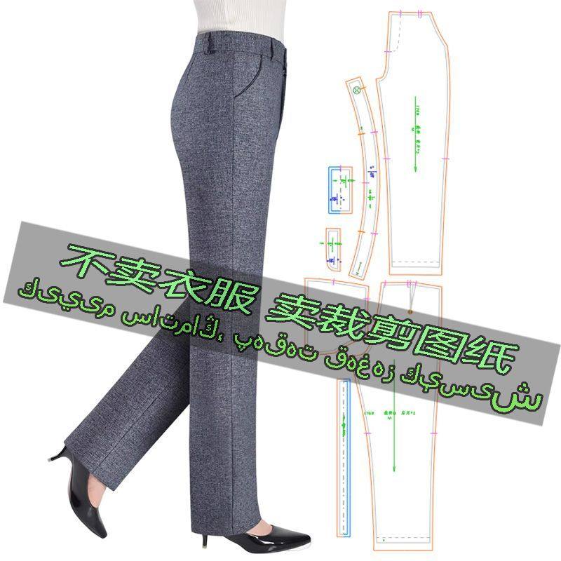 B176服装裁剪纸样图纸 新款直筒裤高腰中年女式西裤休闲百搭长裤,居家布艺,缝纫DIY材料套装,淘宝优惠券,粉丝福利购,淘宝优惠卷