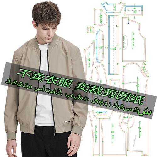 B127服装裁剪纸样图新款