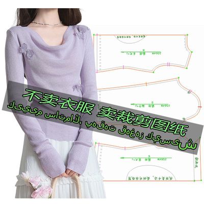 E2064服装裁剪纸样图韩