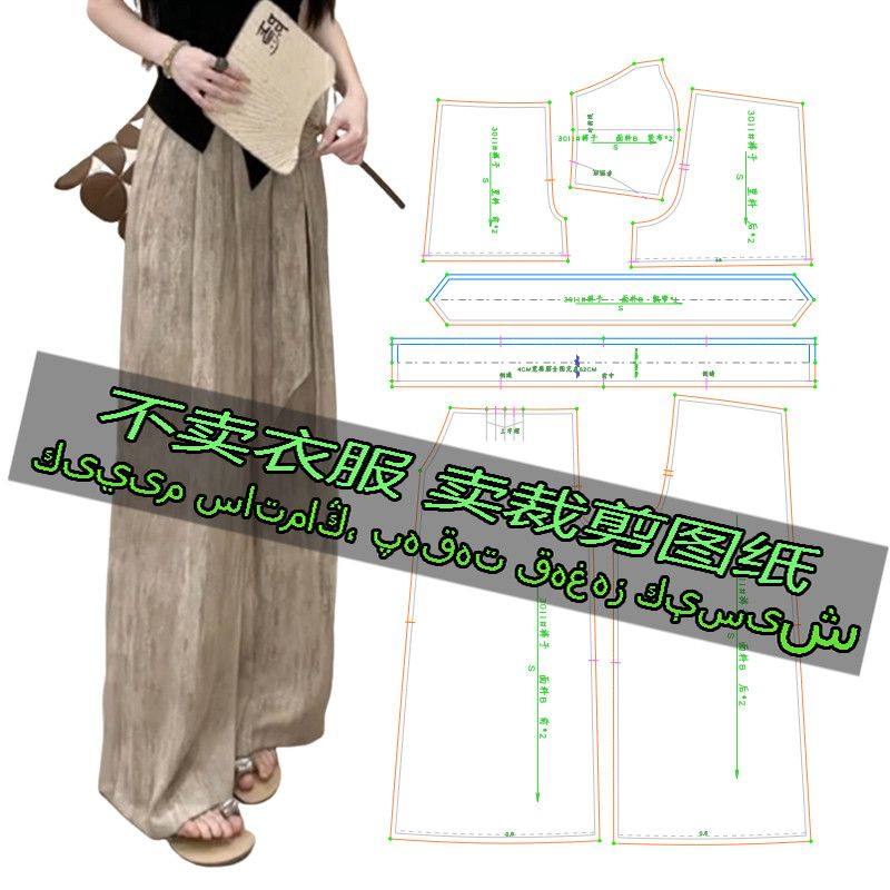 G301服装裁剪纸样图新中