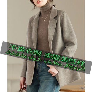 气质百搭双面羊绒大衣缝纫纸样 女高级感时尚 2565服装 裁剪纸样图