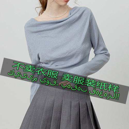 2439服装裁剪纸样图女士