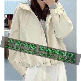 裁剪图纸样1672 女士新款时尚气质百搭宽松休闲短外套缝纫样板