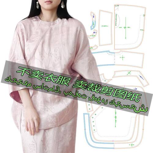D190服装裁剪纸样图新中