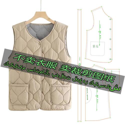 B13服装裁剪纸样图新款