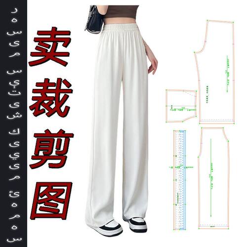 3580不是衣服缝纫纸样女