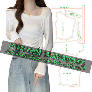 1636服装裁剪纸样图纸 女时尚气质百搭休闲斜领抽绳上衣缝纫样板