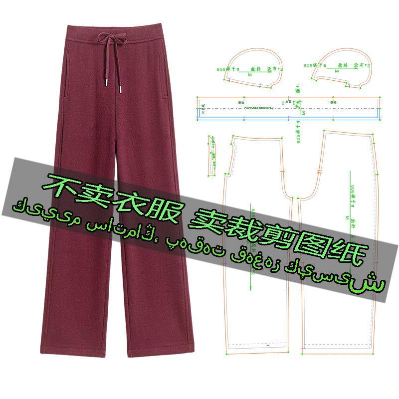 E606服装裁剪纸样图纸 高级感气质抽绳高腰百搭时尚阔腿直筒裤,居家布艺,缝纫DIY材料套装,淘宝优惠券,粉丝福利购,淘宝优惠卷