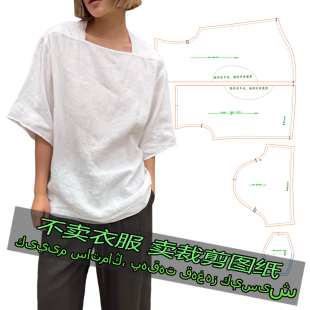 5209服装裁剪纸样极简感方领弧摆中袖上衣百搭休闲衬衣女版样