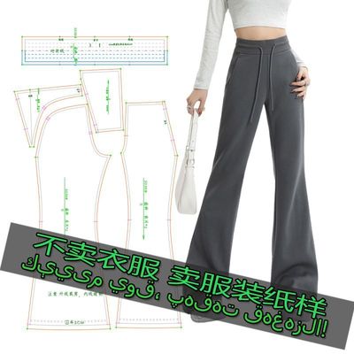 G306服装裁剪纸样图时尚
