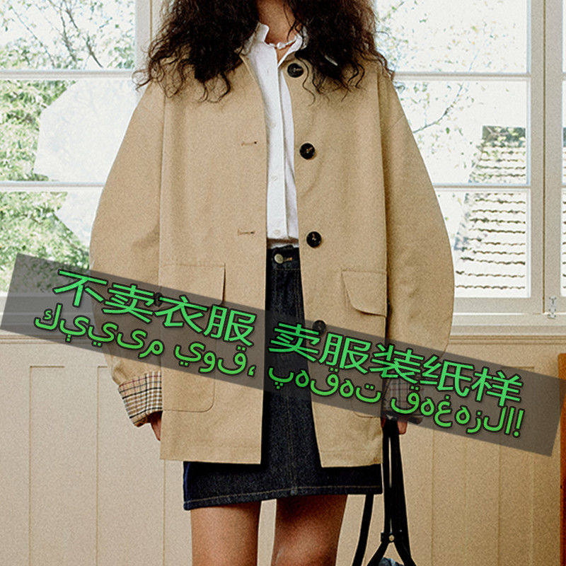 服装裁剪图纸样2414 女新款时尚复古翻领撞色短风衣外套缝纫样板,居家布艺,缝纫DIY材料套装,淘宝优惠券,粉丝福利购,淘宝优惠卷