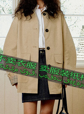 服装裁剪图纸样2414 女新款时尚复古翻领撞色短风衣外套缝纫样板