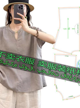 裁剪图纸样1506 女士V领百搭时尚宽松气质简约衬衫上衣缝纫样板