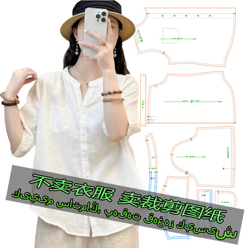 5397服装裁剪纸样短袖单排扣显瘦气质小衫新款宽松百搭开衫女