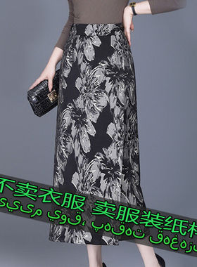 3290服装裁剪纸样图纸 新款高腰显瘦直筒时尚百搭中长包臀半身裙