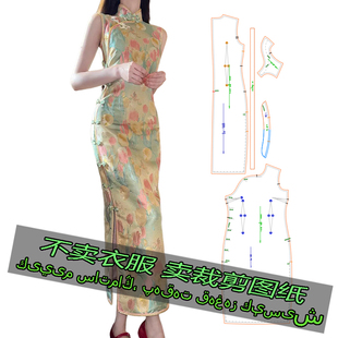 5266服装裁剪纸样新款优雅复古旗袍新中式轻国风连衣裙女版样