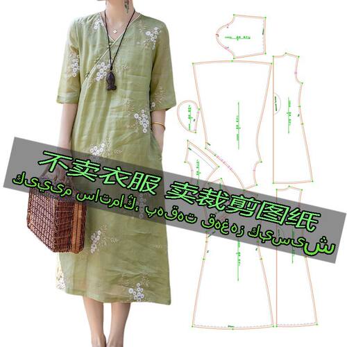 F2093服装裁剪纸样图新