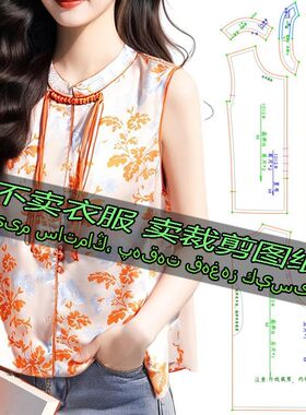 A1012服装裁剪纸样图纸 新款马夹国风元素爆版手工盘扣坎肩背心
