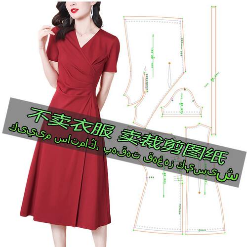 F2137服装裁剪纸样图新
